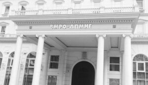 vmro dpmne zgrada bela palata foto sdsm