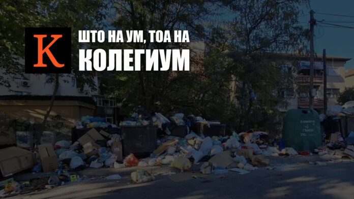 sto na um toa na kolegium