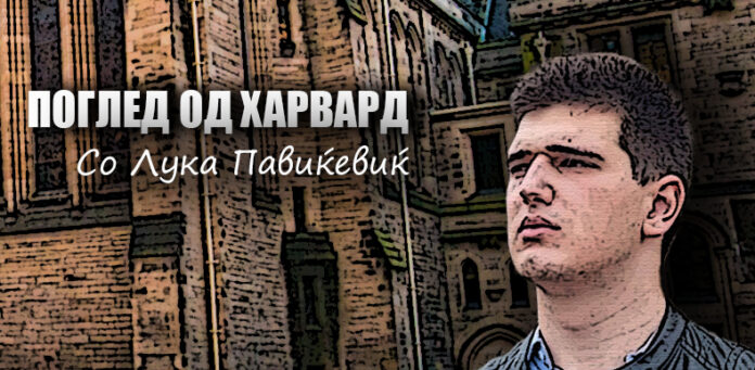 Luka pavikevik Pogled od Harvard