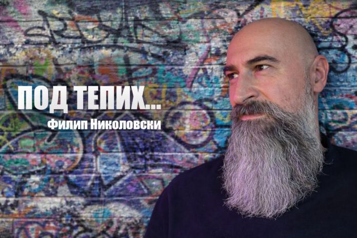 pod tepih filip baner kvadrat