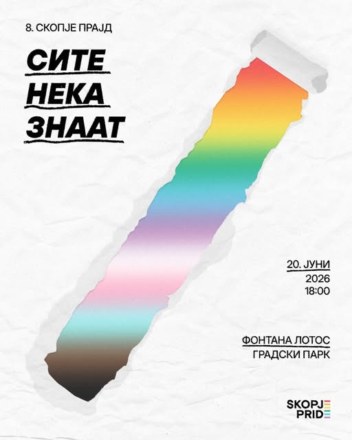 Skopje Pride Foto/Facebook/SkopjePride