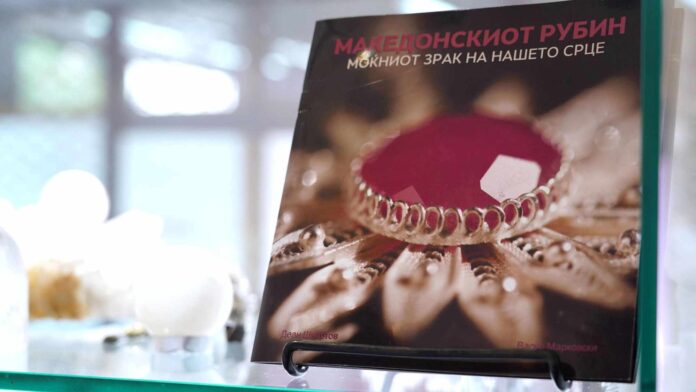 Македонски рубин Фото: Министерство за енергетика и минерални суровини Македонски рубин Фото: Министерство за енергетика и минерални суровини