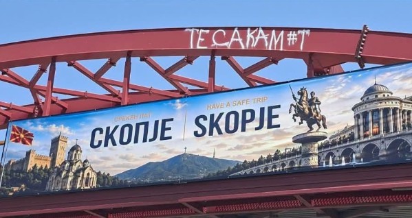 Претходниот билборд со визуелните грешки