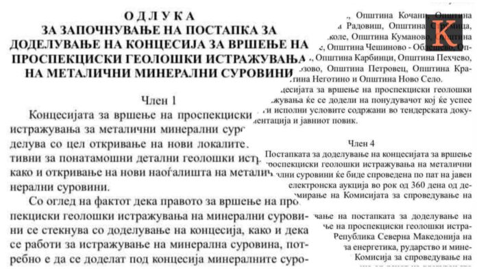 Одлука за концесија за рудници во источна Македонија/Принтскрин/Службен весник Одлука за концесија за рудници во источна Македонија/Принтскрин/Службен весник