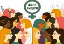 Жени лидери / Државен завод за ревизија Facebook
