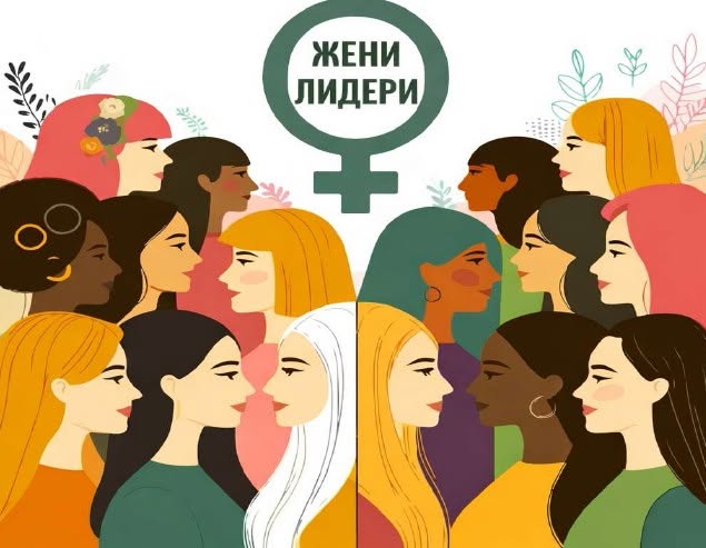 Жени лидери / Државен завод за ревизија Facebook