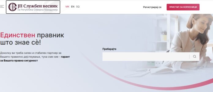 Sluzben vesnik na RSM