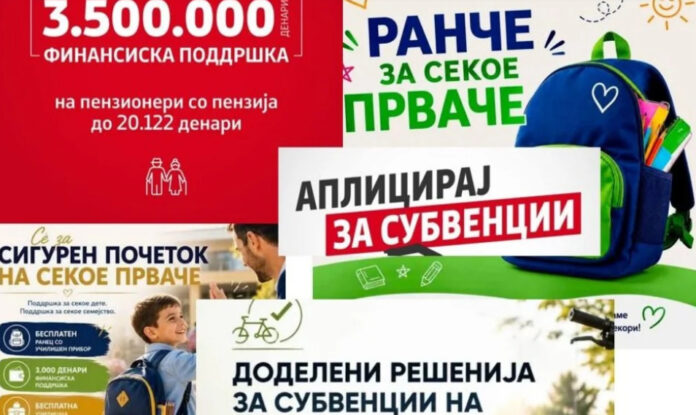 Субвенции за ученици Фото:Центар за граѓански комуникации