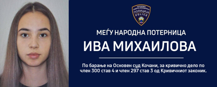 Потерница по Ива Михаилова Фото: mvr.gov.mk